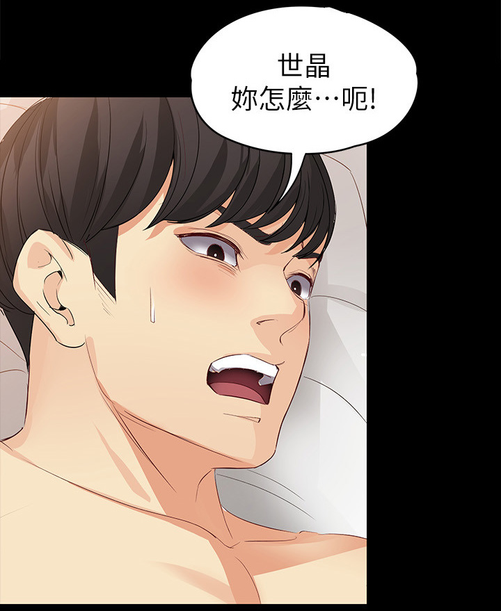 工读学校为什么没了漫画,第79章：我自愿的2图