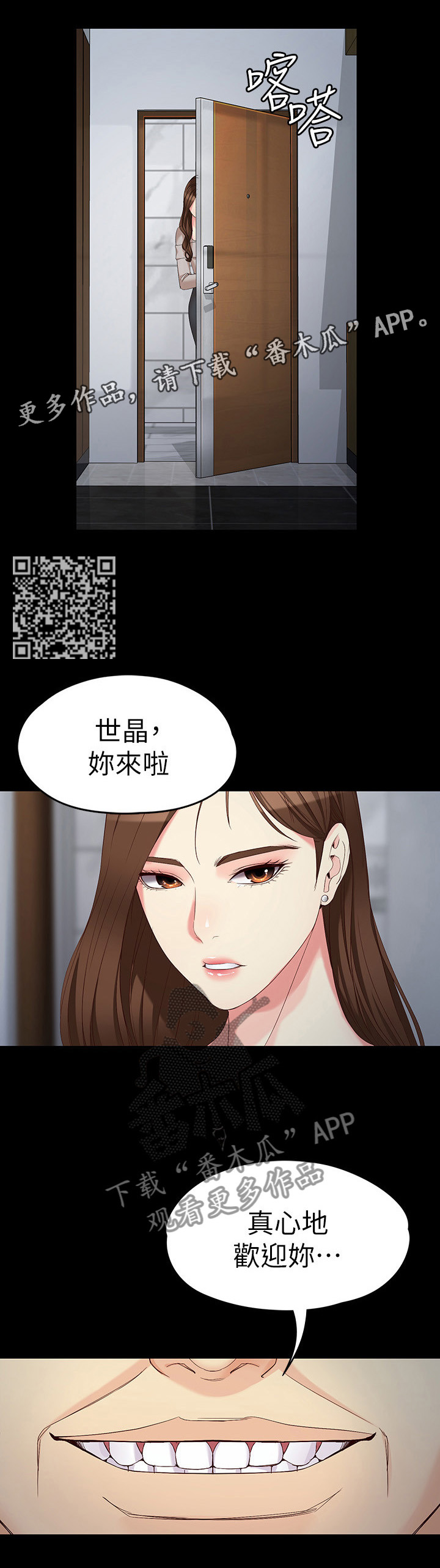 工读互助会漫画,第105章：重新回家2图