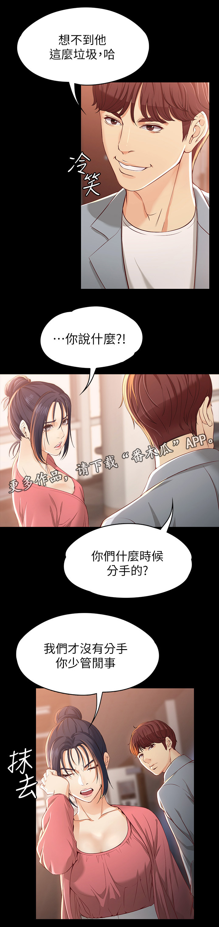 工读学校收费情况漫画,第43章：一起喝一杯呀1图