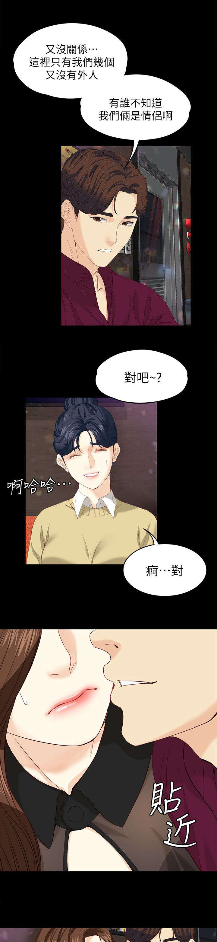 工读学校对未成年人进行什么教育漫画,第31章：不情愿1图