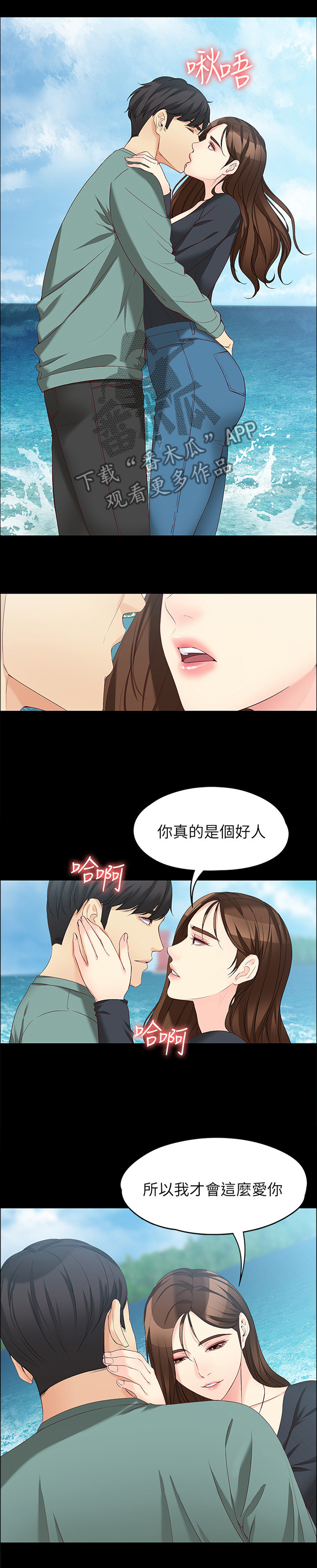 工读驾校漫画,第102章：重病1图