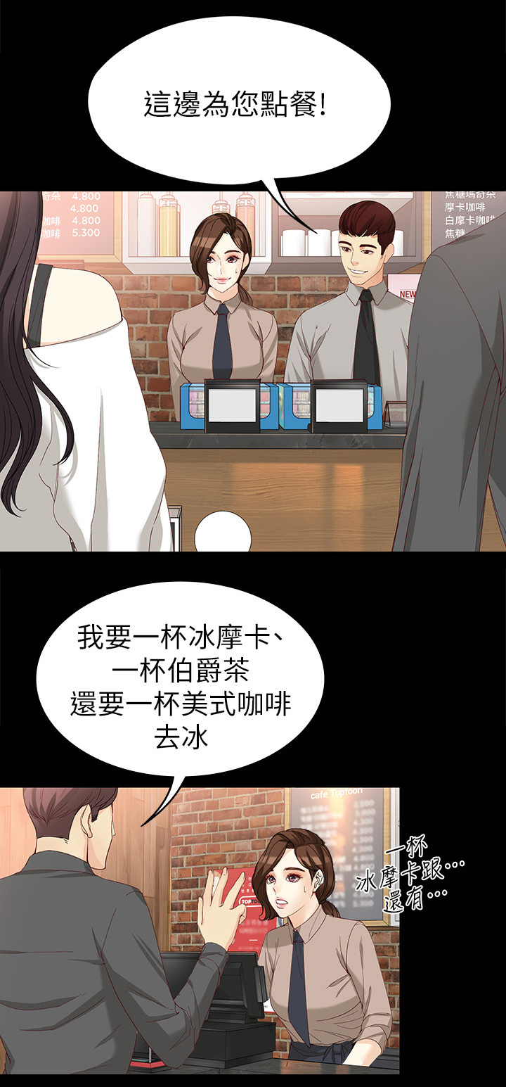 工读生真宇爱看漫画在线观看漫画,第63章：新的工作2图