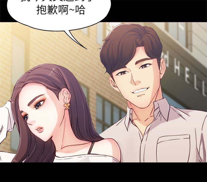 工读生真宇爱看漫画在线观看漫画,第1章：第一次见面2图