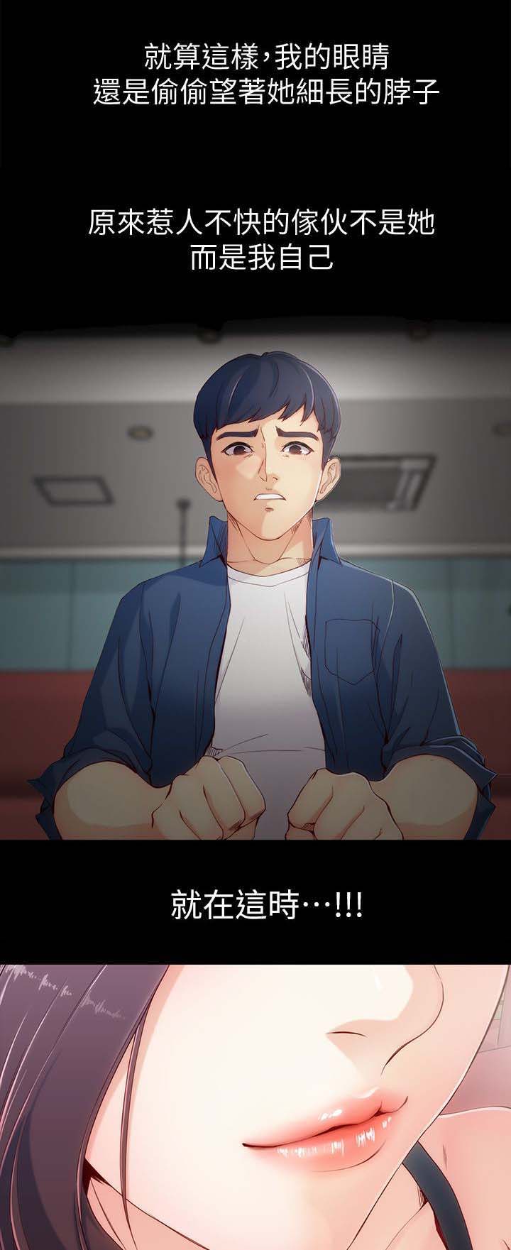 工读生真宇爱看漫画在线观看漫画,第1章：第一次见面2图