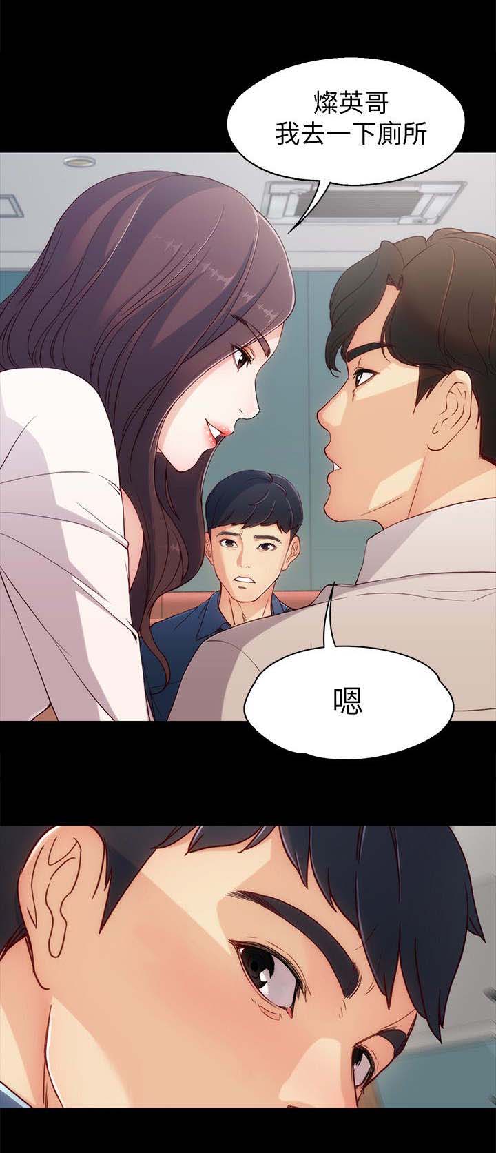 工读驾校漫画,第2章：当作不存在1图