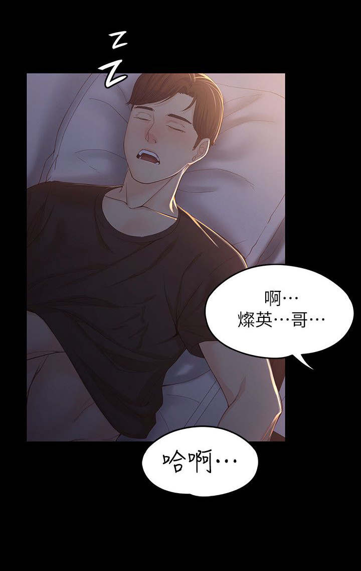 工读学校是什么性质的学校漫画,第28章：不想停下2图