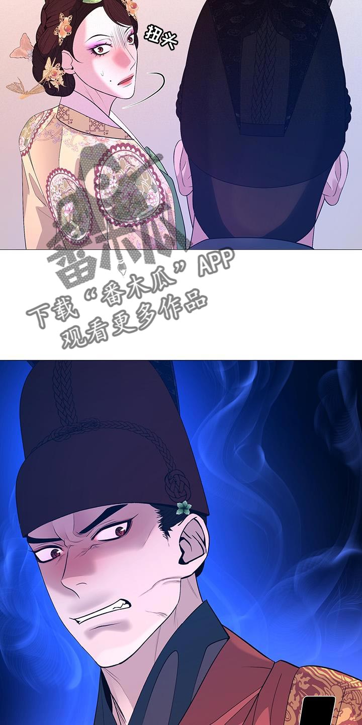 夜烟起漫画,第141章：发现尸体1图