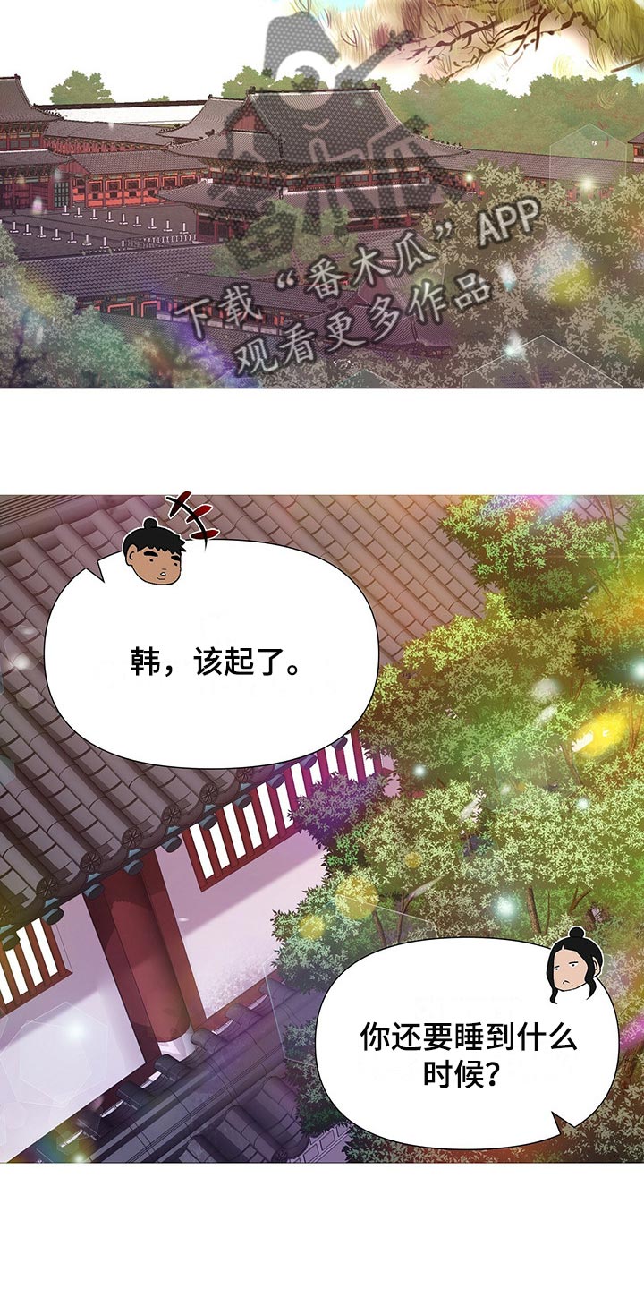 夜烟起漫画,第47章：晕倒2图