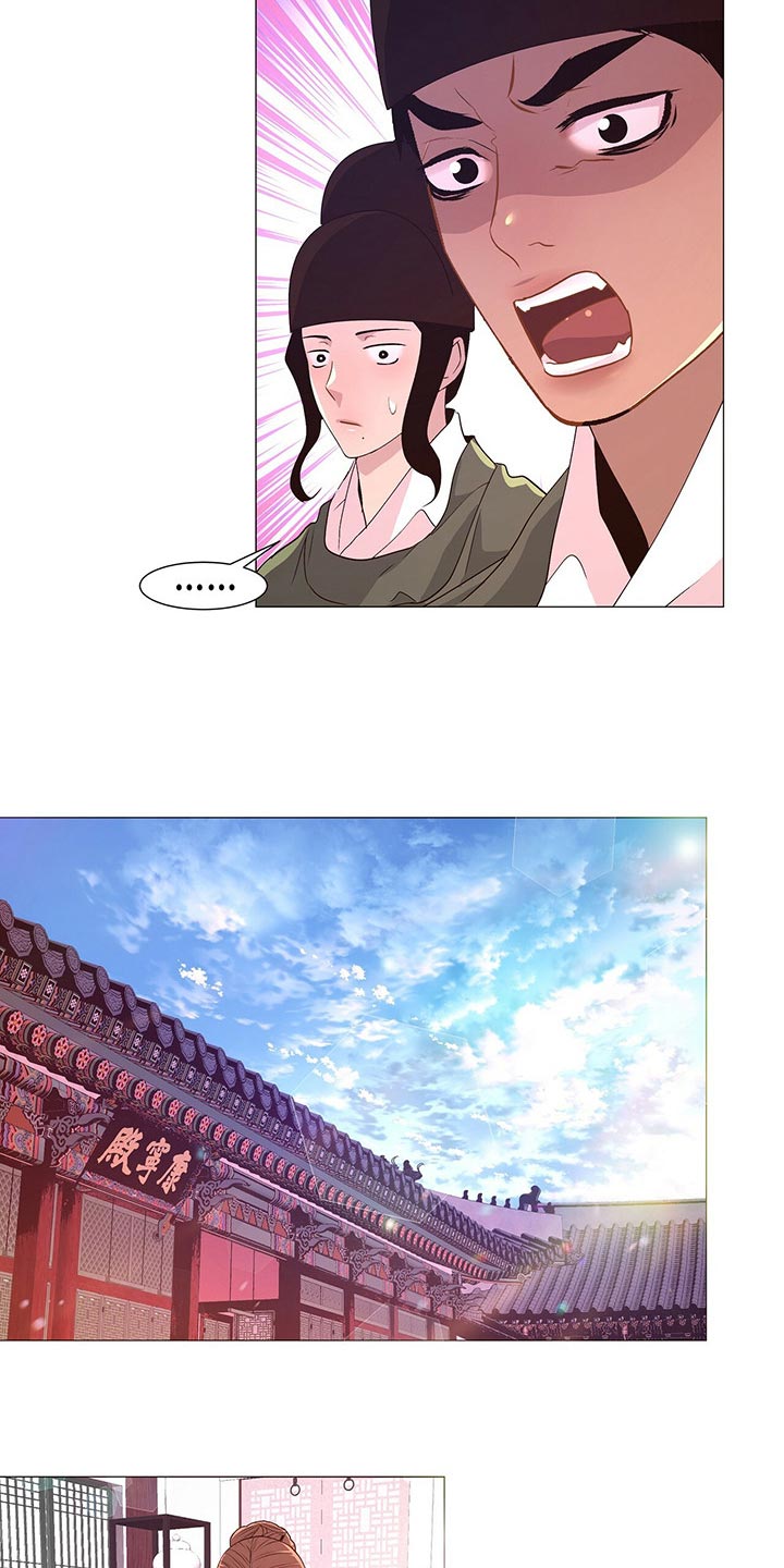 夜烟起漫画,第47章：晕倒1图