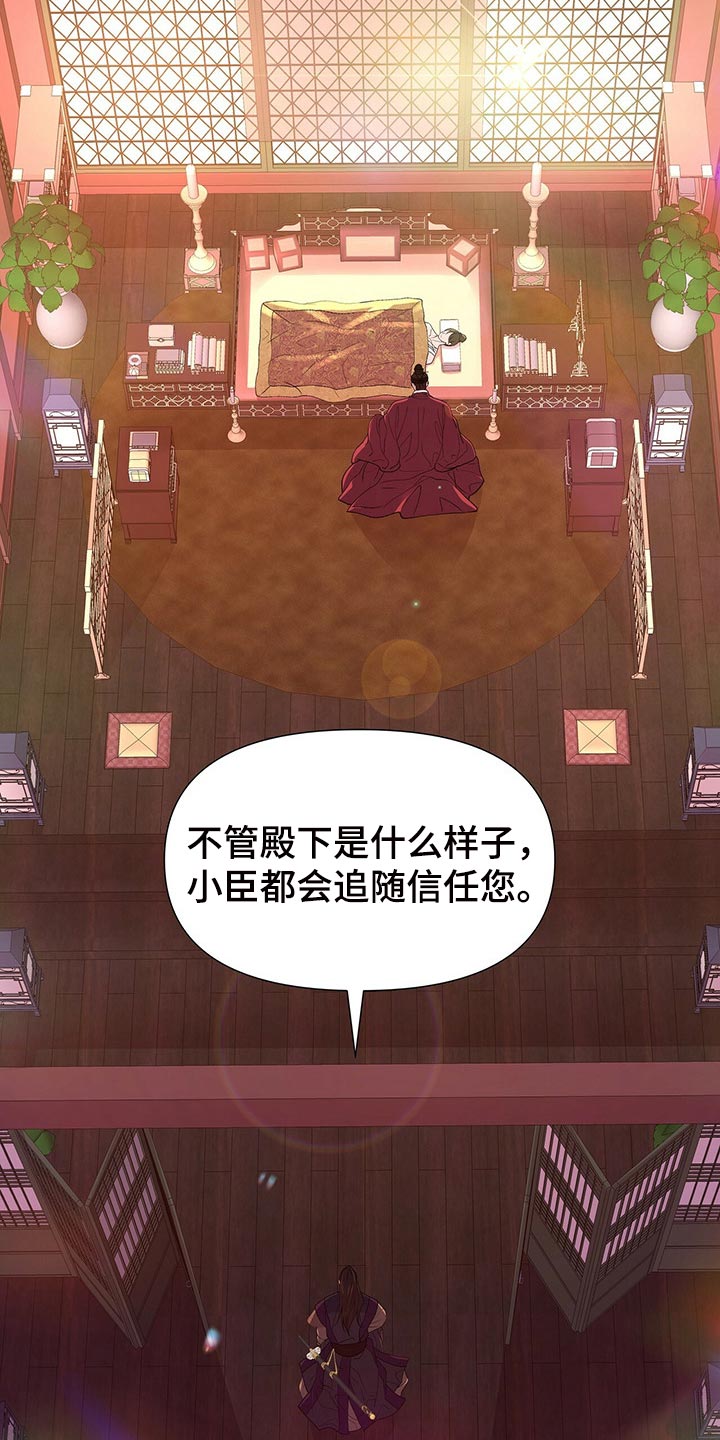 夜烟起漫画,第55章：你只是我的玩物2图