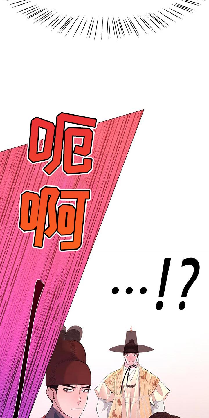 夜烟起漫画,第141章：发现尸体1图