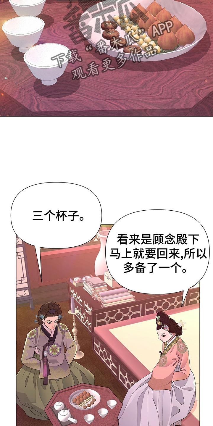 夜烟起漫画,第71章：欠我一条命1图