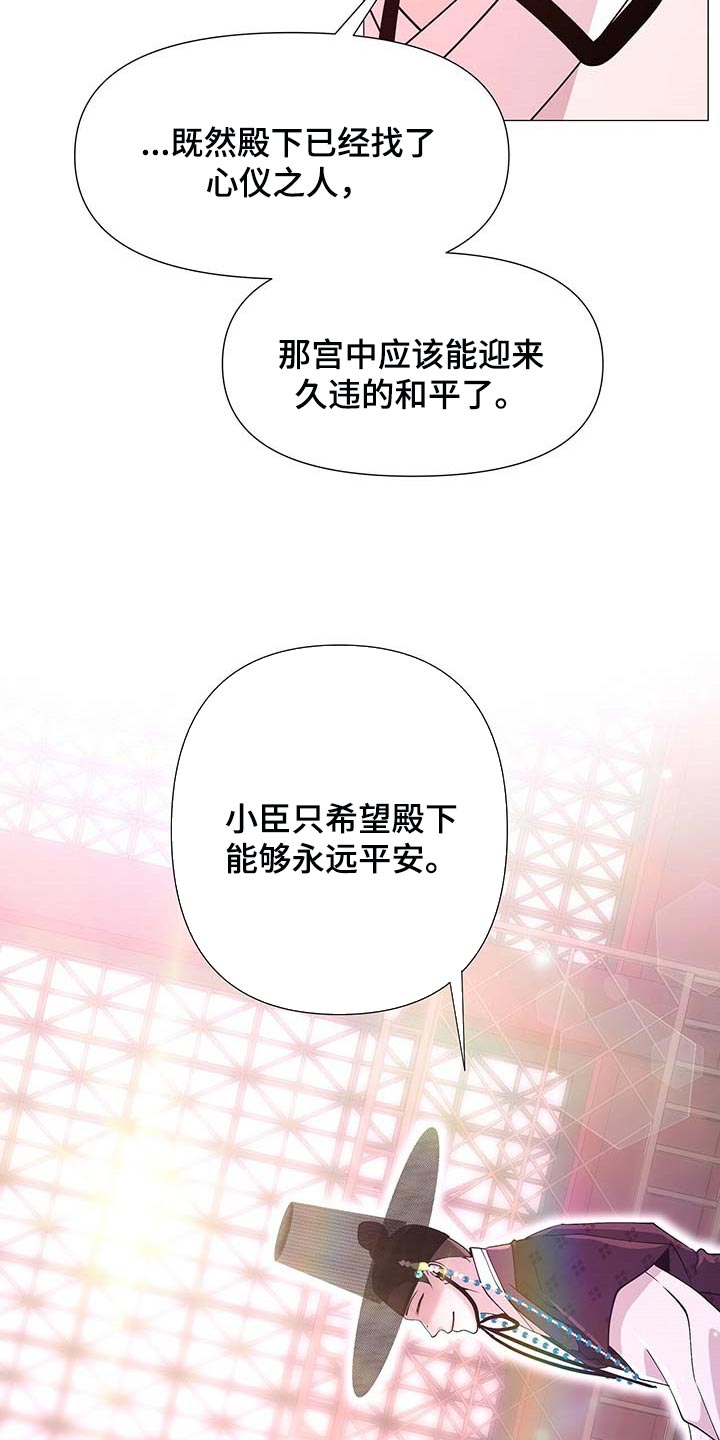 夜烟起漫画,第25章：幸运1图