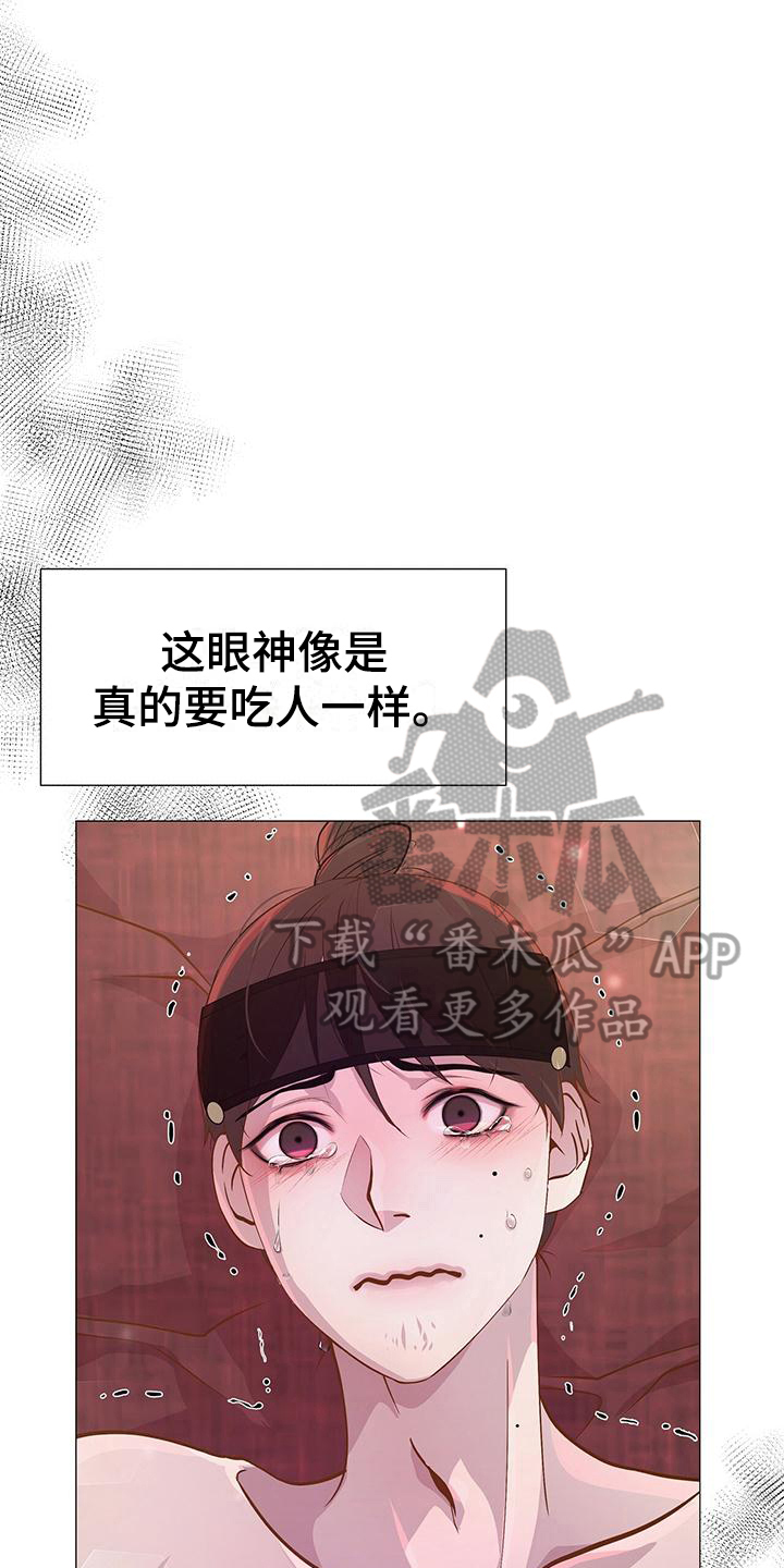 夜烟起漫画,第18章：启蒙1图