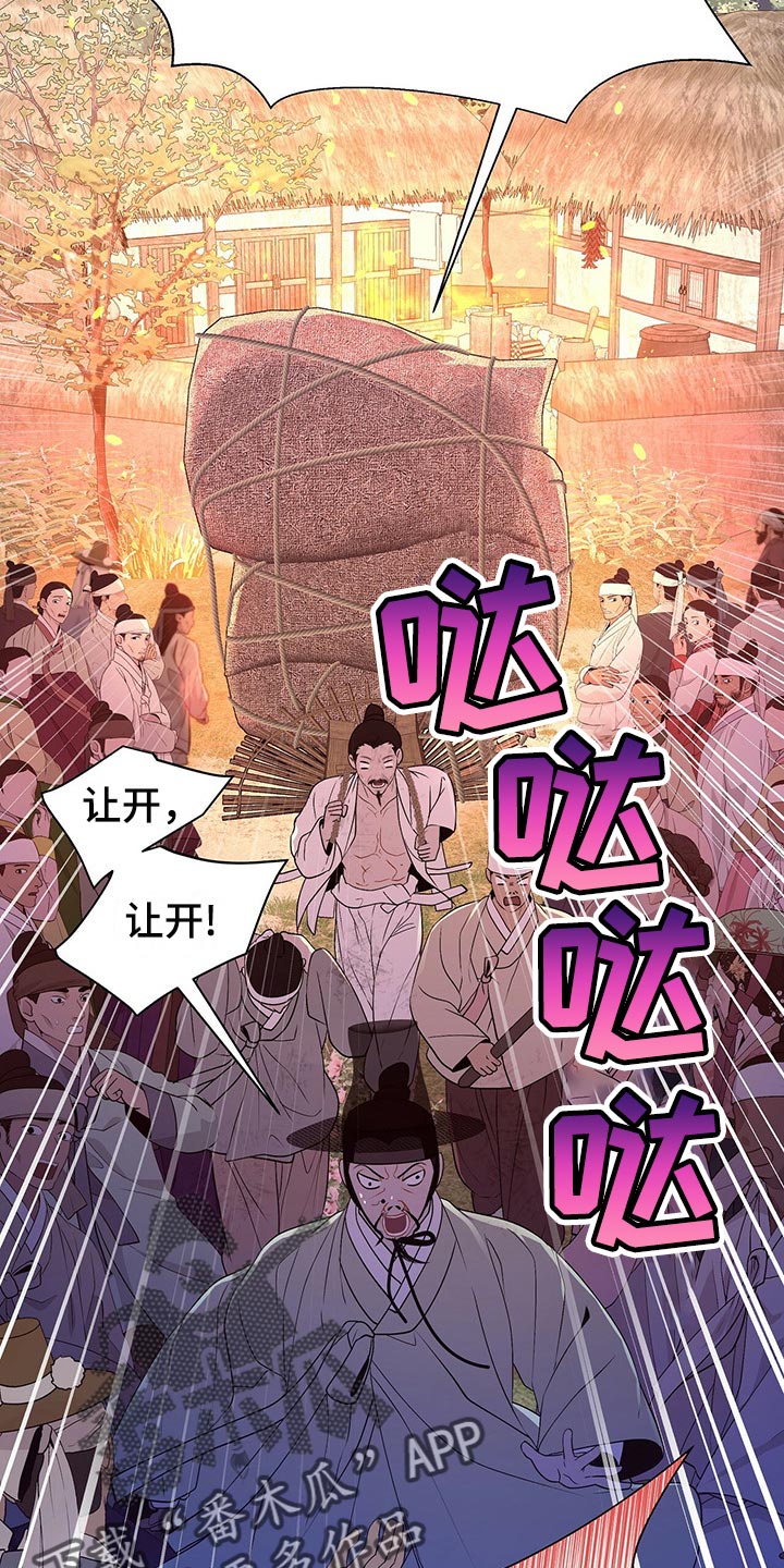 夜烟起漫画,第54章：死不足惜2图