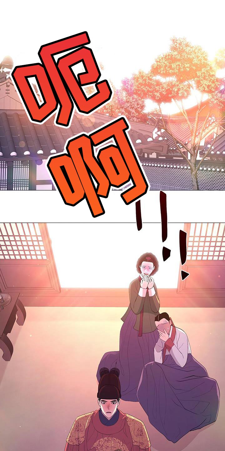 夜烟起漫画,第139章：不要说谎了1图