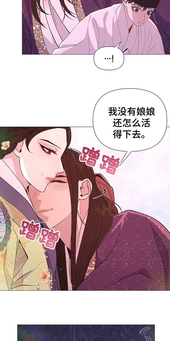夜烟起漫画,第44章：都是我的错觉1图