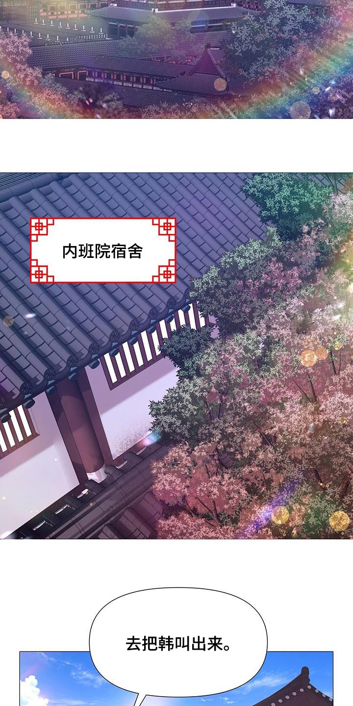 夜烟起漫画,第87章：亲自驾临2图