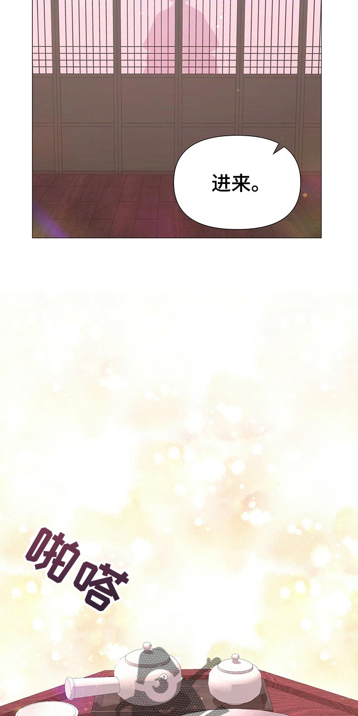 夜烟起漫画,第71章：欠我一条命2图