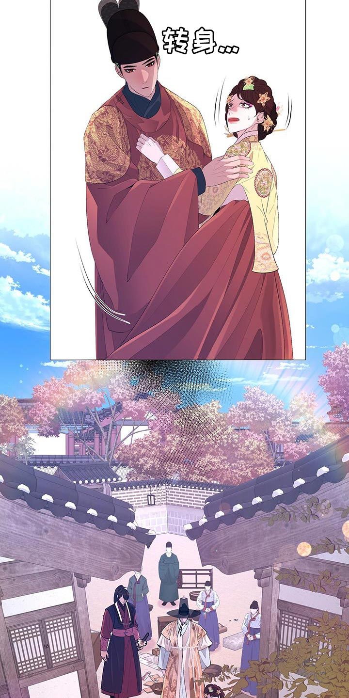夜烟起漫画,第142章：太悲痛了2图