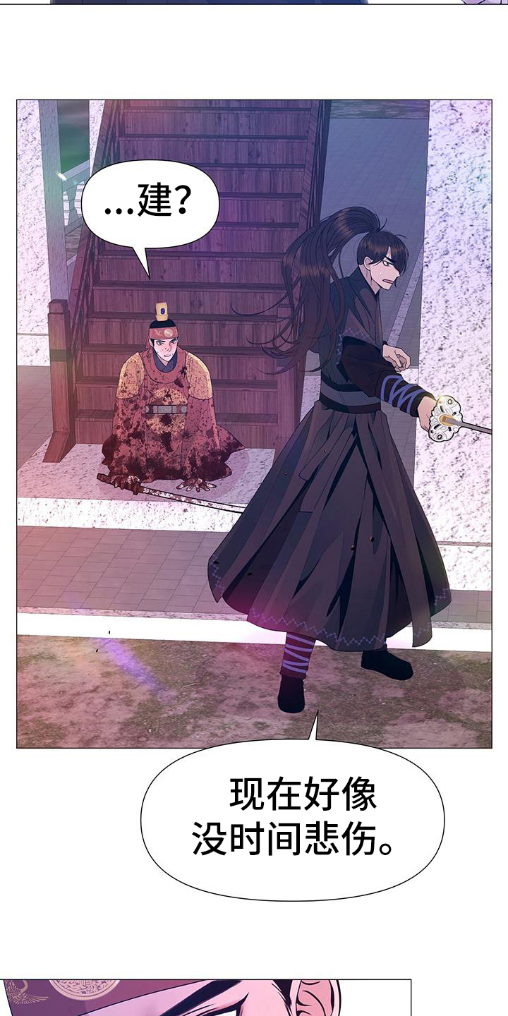 夜烟起漫画,第151章：逼宫2图