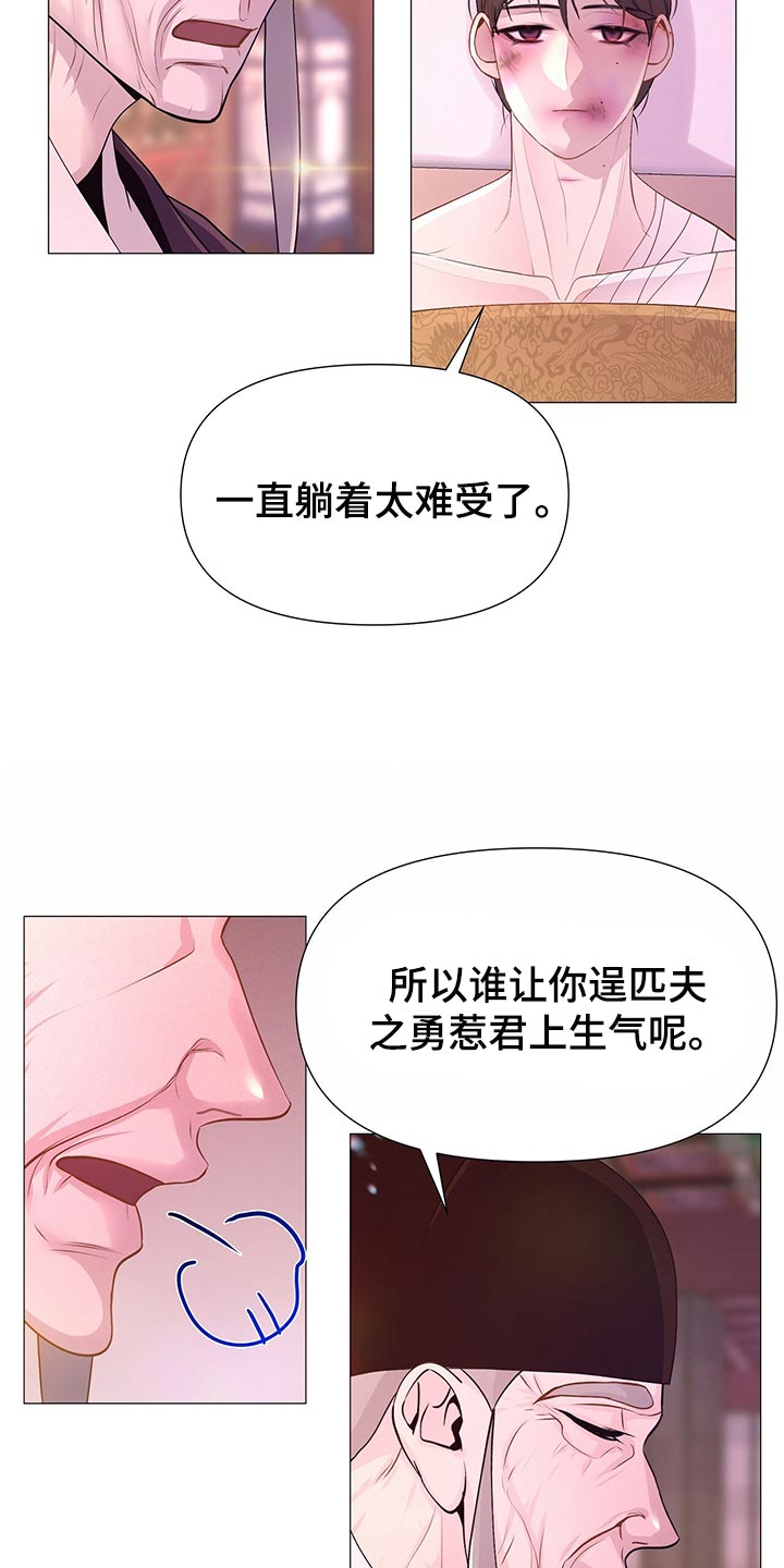 夜烟起漫画,第57章：陷害！1图