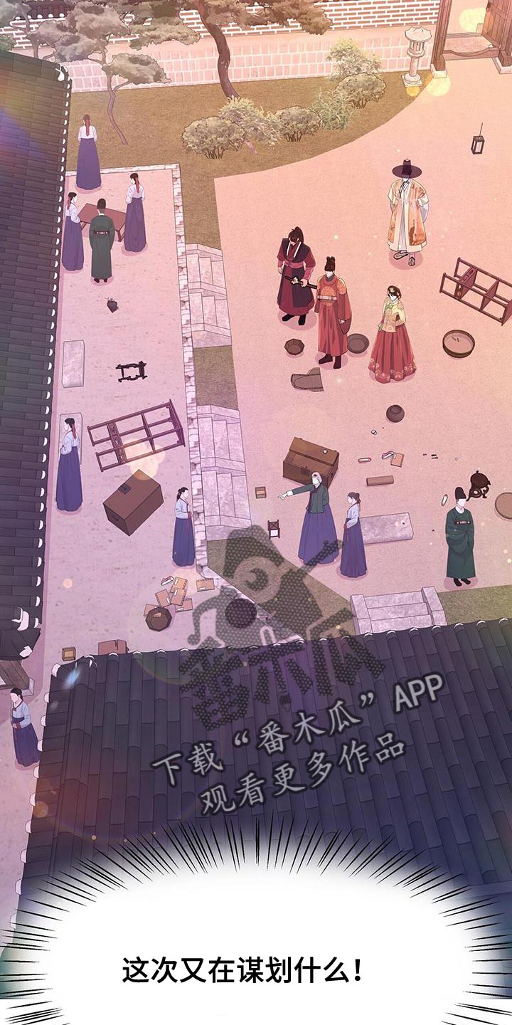夜烟起漫画,第141章：发现尸体2图