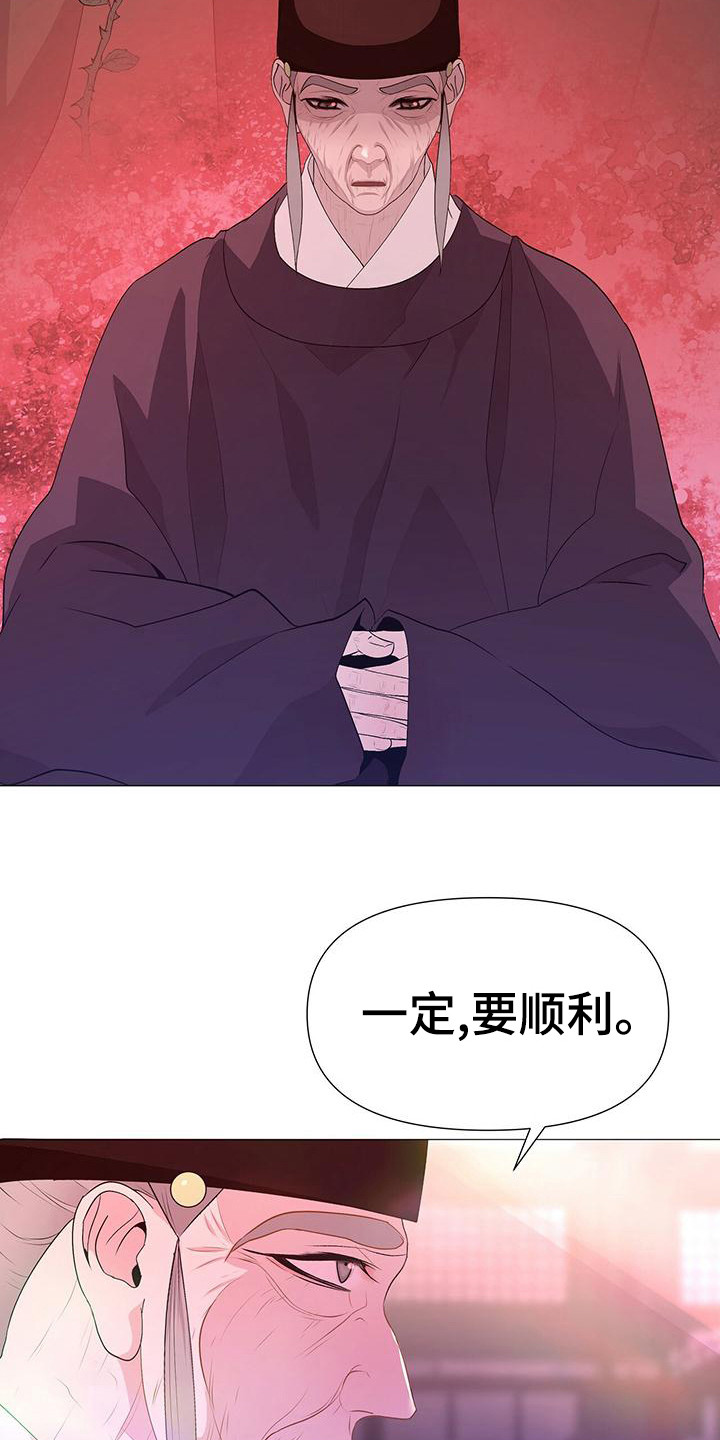 夜烟起漫画,第80章：聊聊吧2图