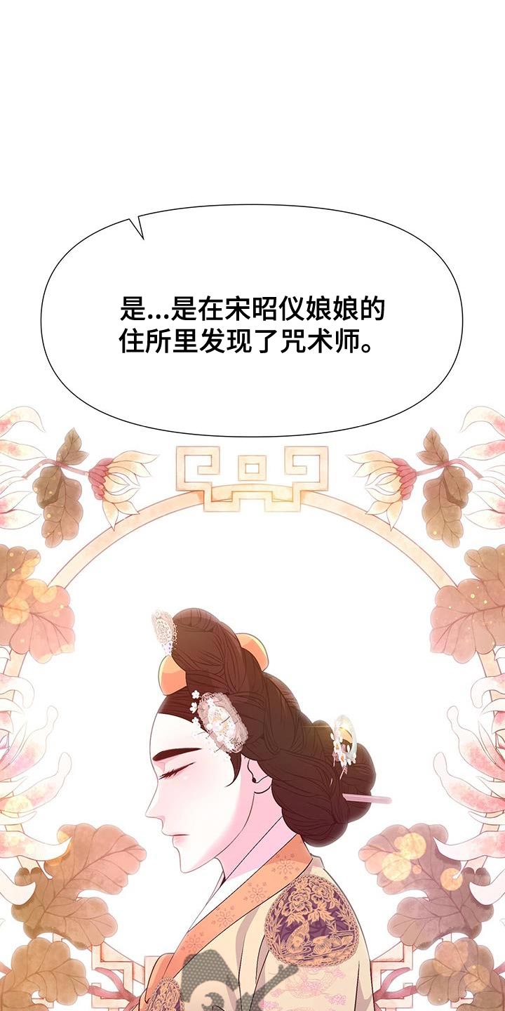 夜烟起漫画,第140章：代替回答1图