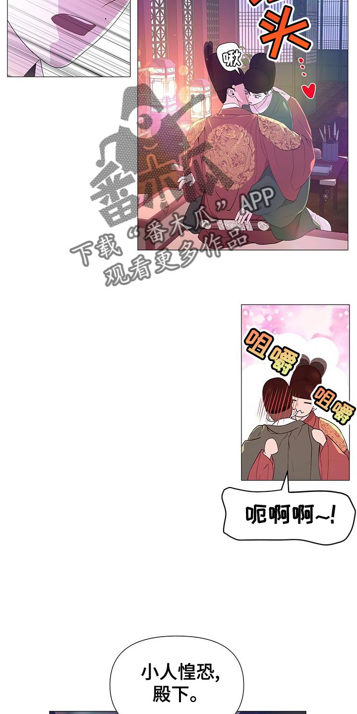 夜烟起漫画,第82章：沉迷1图