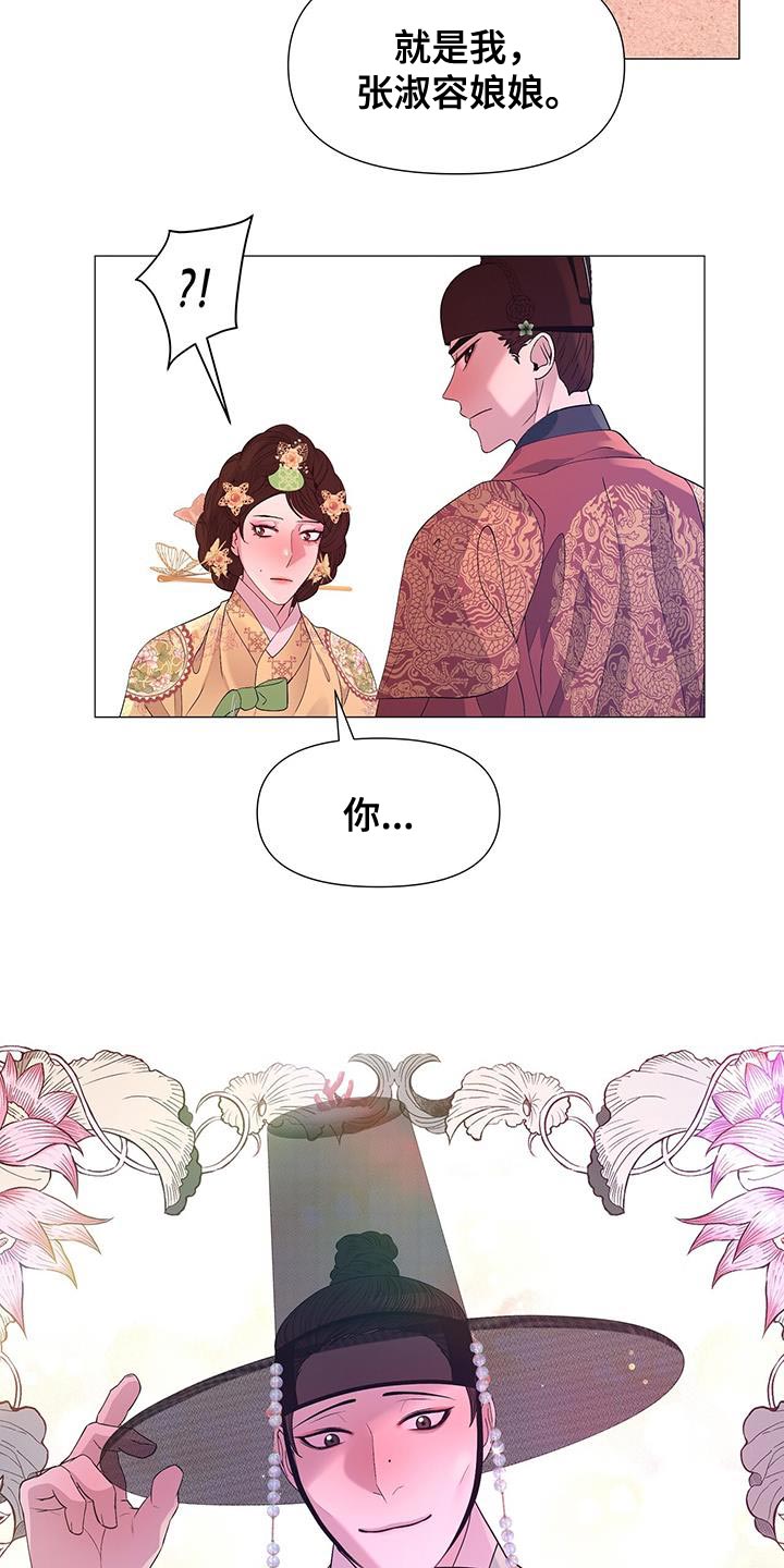 夜烟起漫画,第141章：发现尸体1图