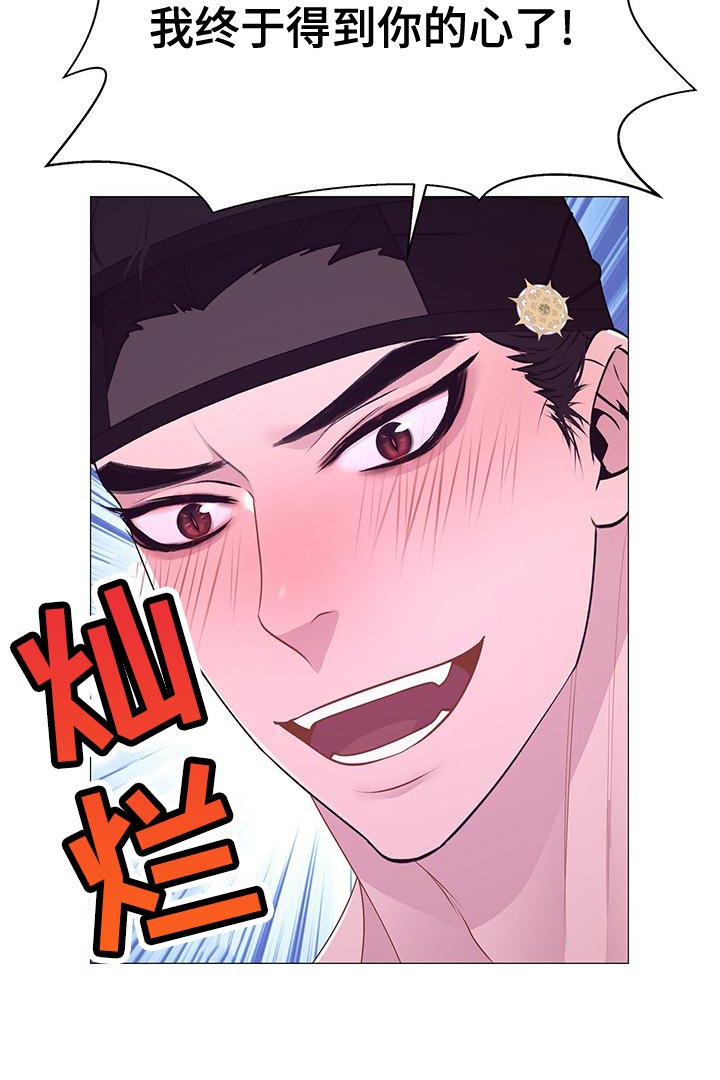 夜烟起漫画,第84章：误会2图