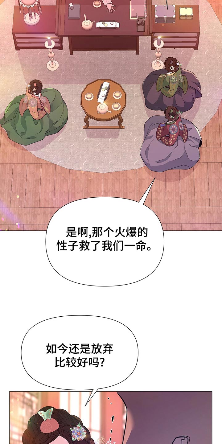夜烟起漫画,第69章：自责2图