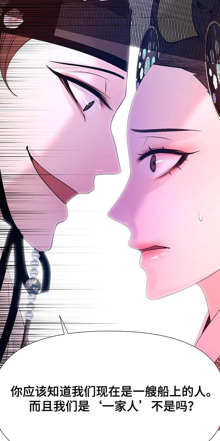 夜烟起漫画,第136章：喝茶1图