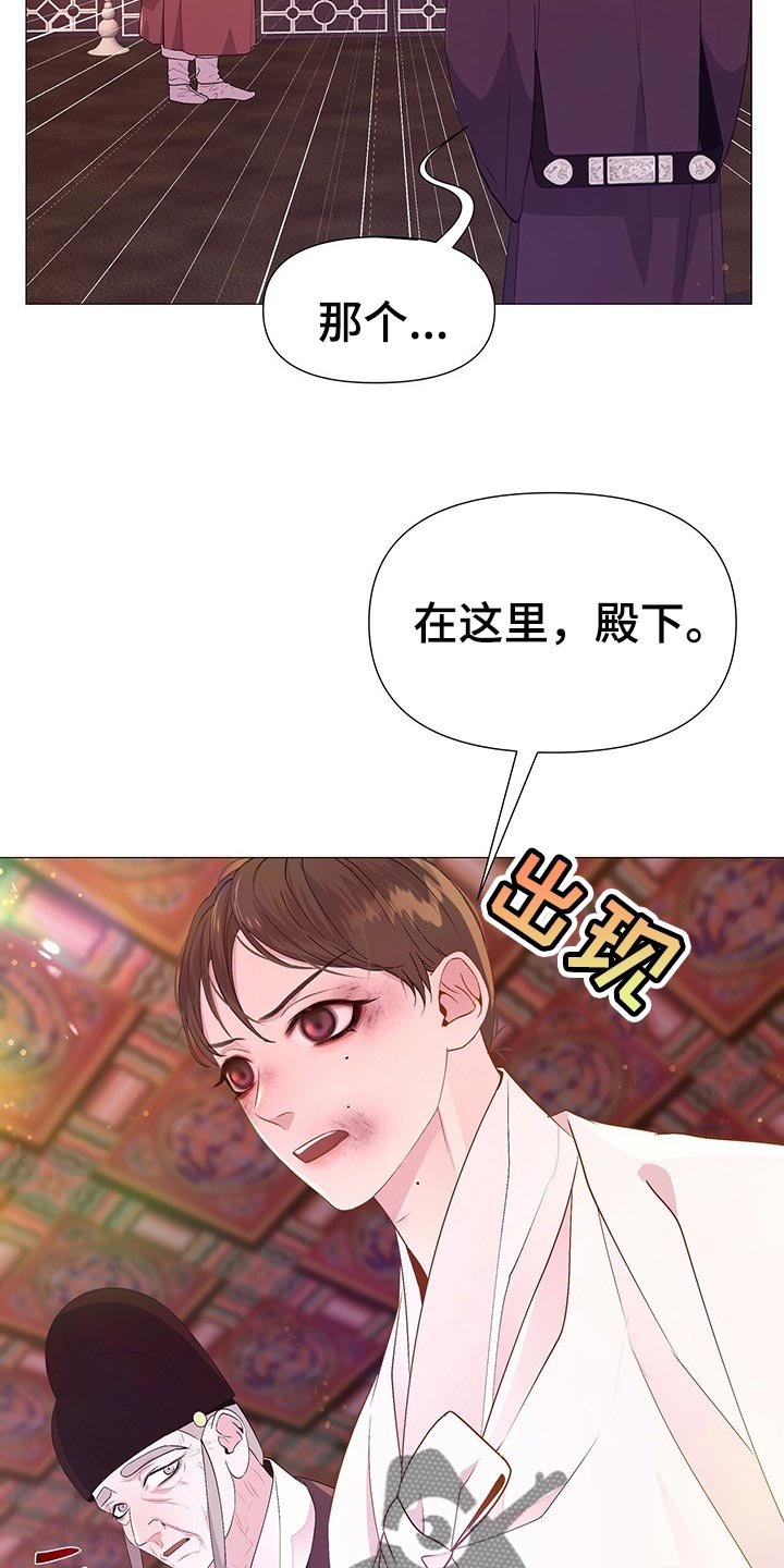 夜烟起漫画,第60章：哀求的声音1图