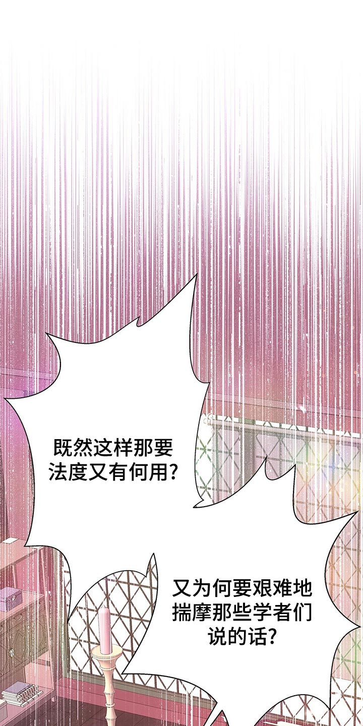 夜烟起漫画,第70章：秘诀1图