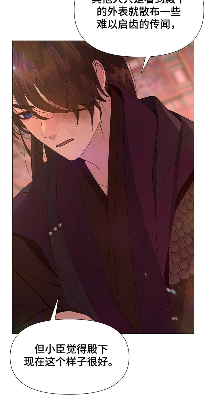 夜烟起漫画,第55章：你只是我的玩物1图