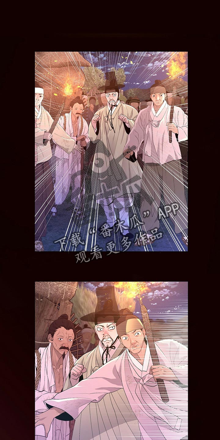 夜烟起漫画,第54章：死不足惜1图
