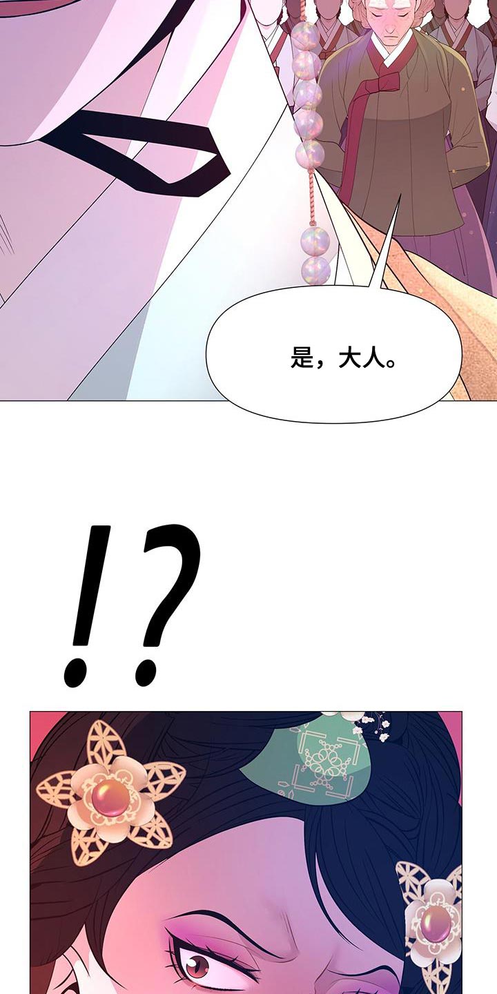 夜烟起漫画,第141章：发现尸体2图