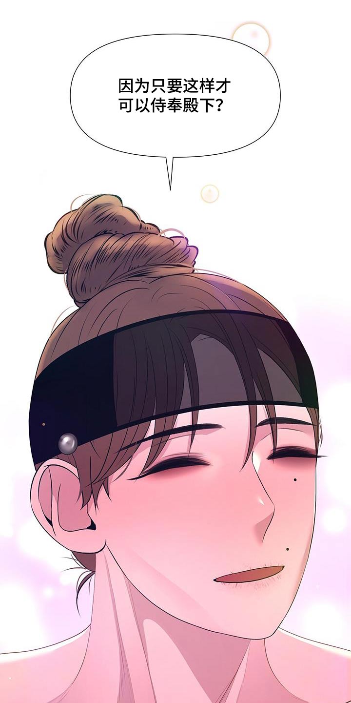 夜烟起漫画,第114章：病情加重2图