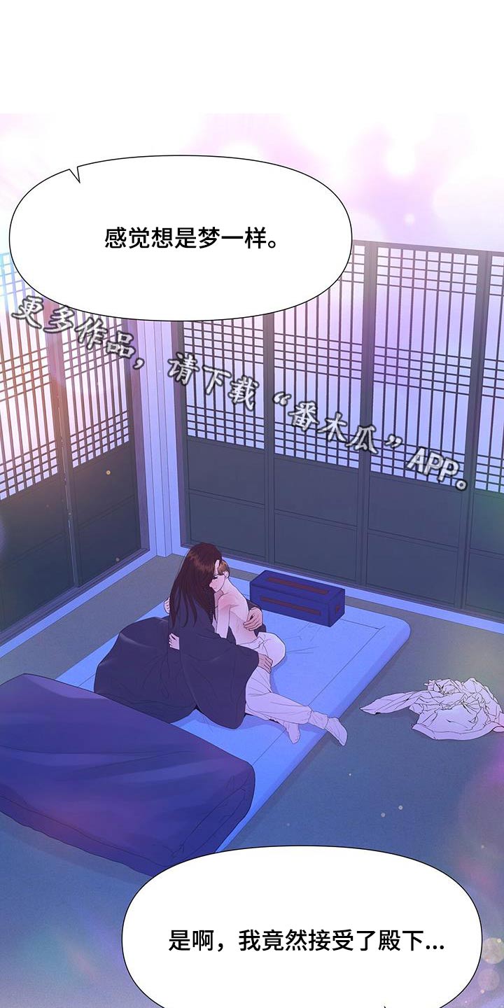 夜烟起漫画,第133章：无法回答1图