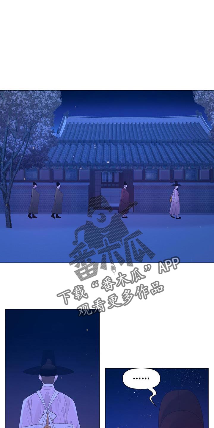 夜烟起漫画,第135章：拔毛1图