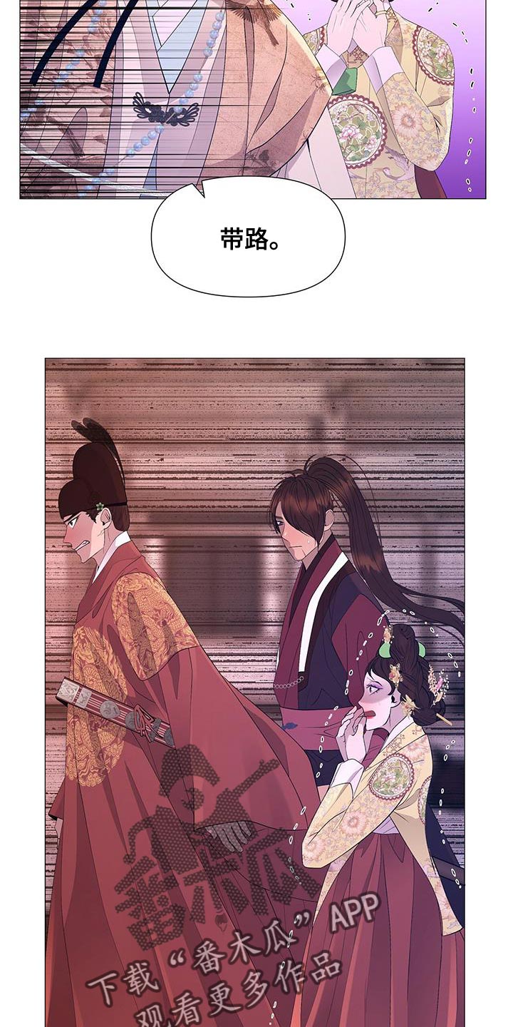 夜烟起漫画,第141章：发现尸体1图