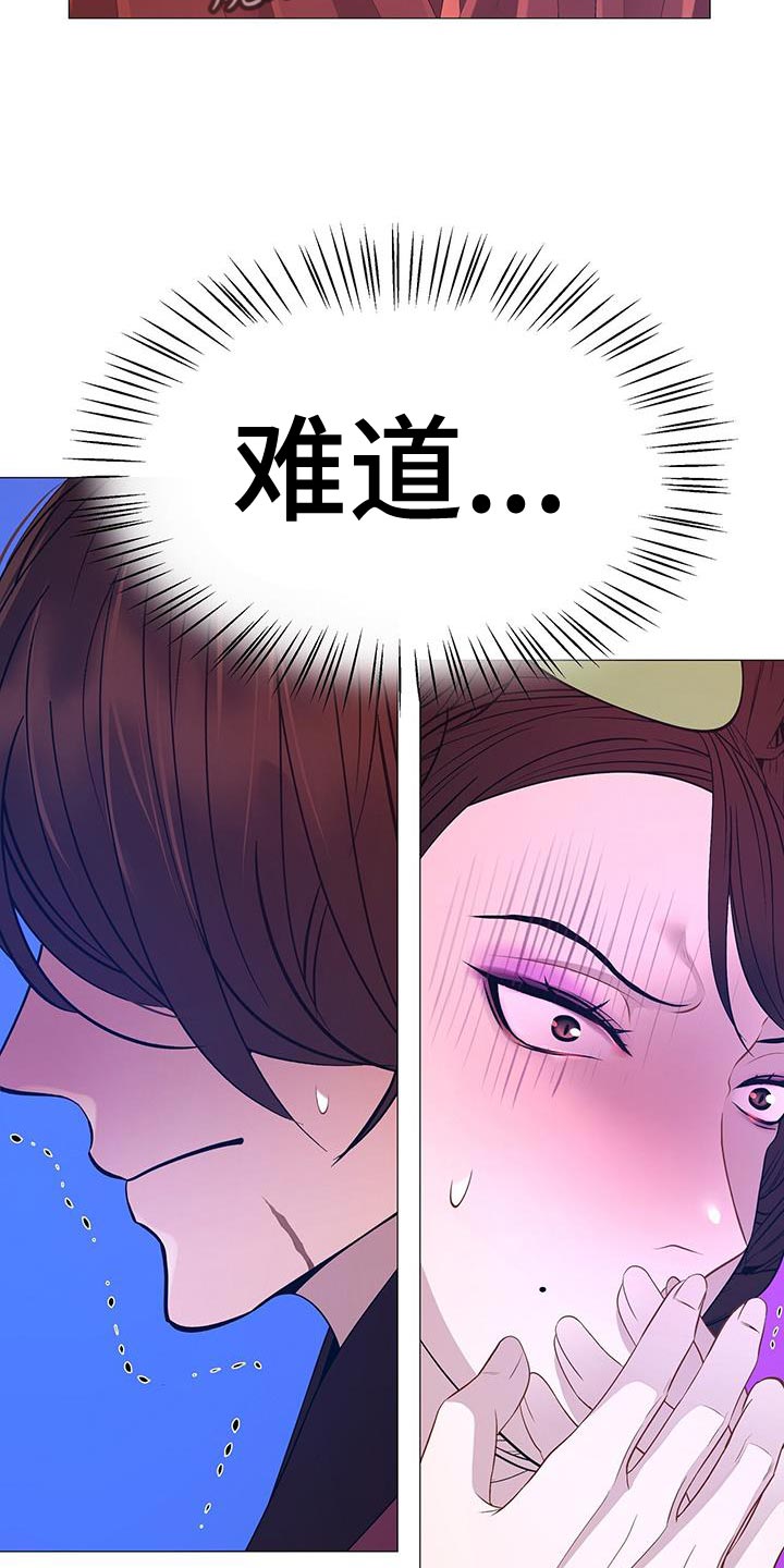 夜烟起漫画,第141章：发现尸体2图