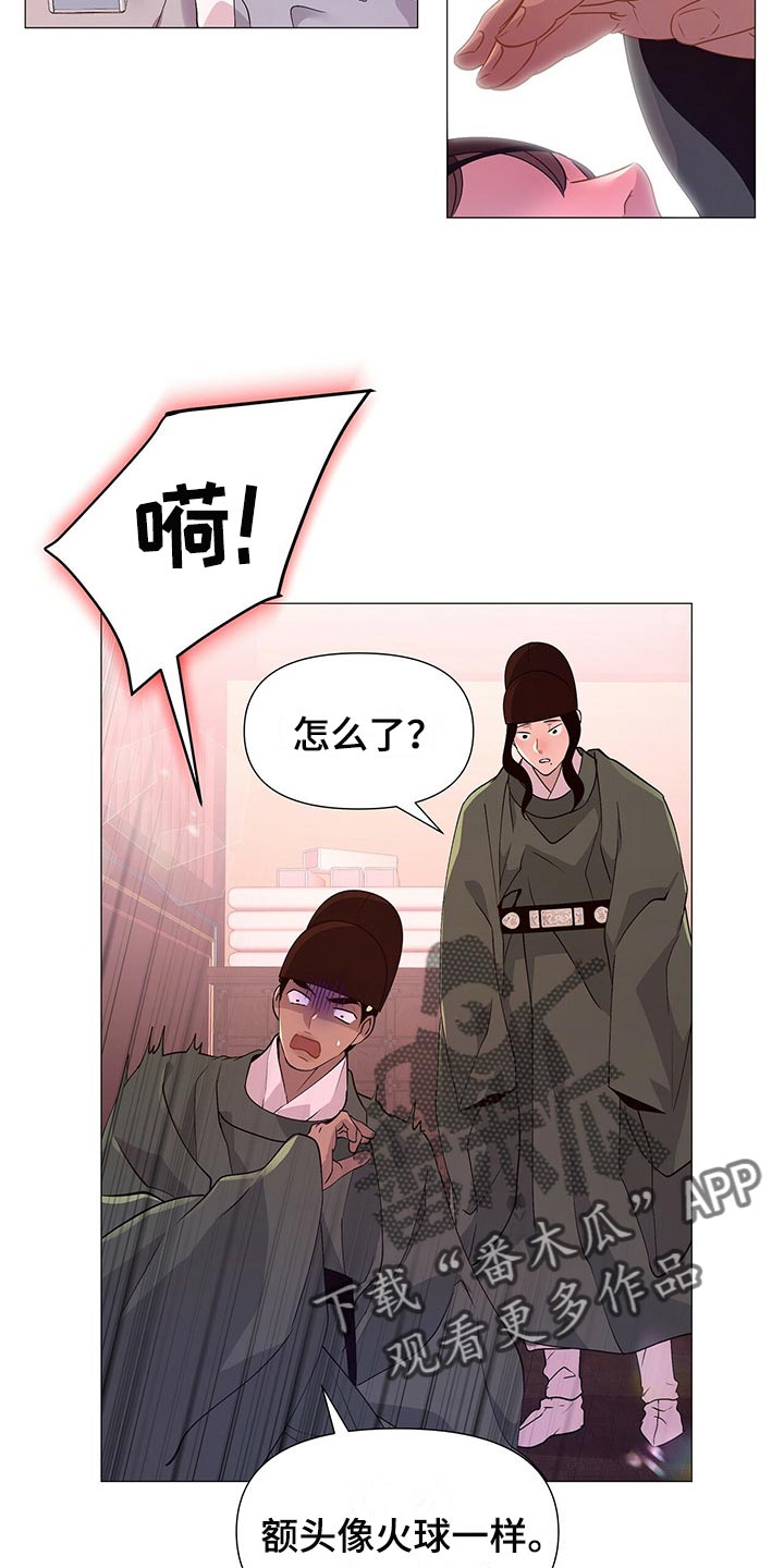 夜烟起漫画,第47章：晕倒2图