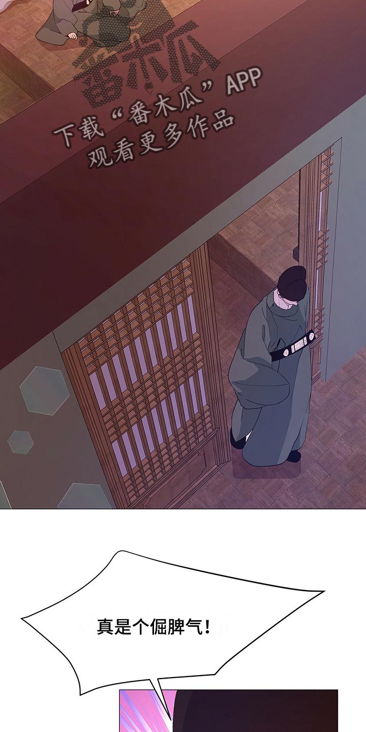 夜烟起漫画,第47章：晕倒2图