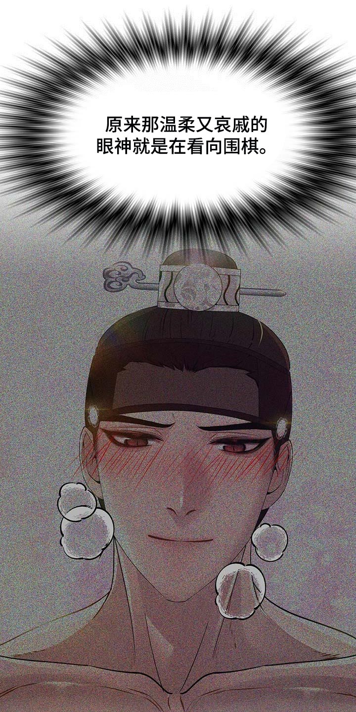 夜烟起漫画,第26章：龙潭虎穴2图