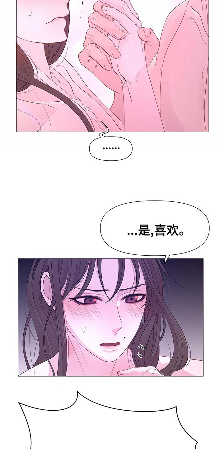 夜烟起漫画,第84章：误会1图