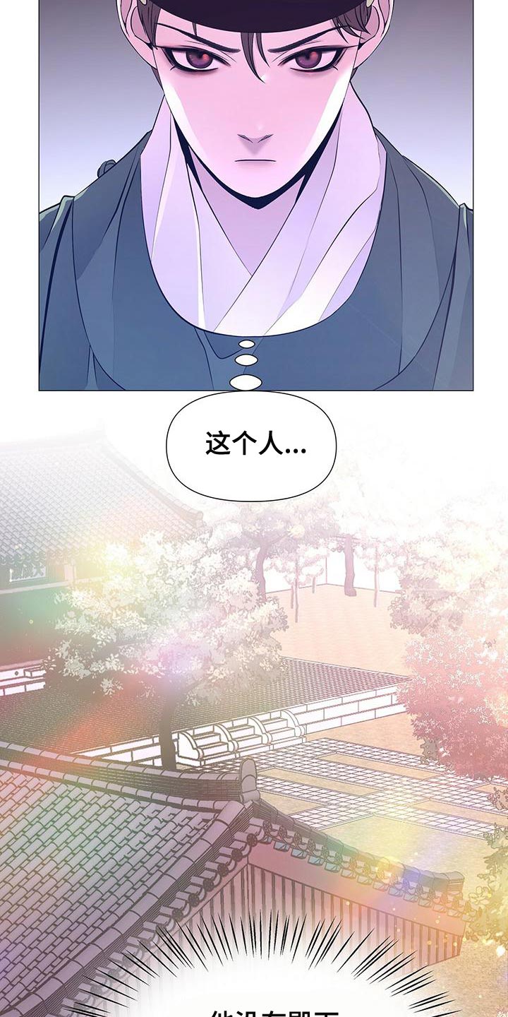 夜烟起漫画,第81章：不快的感觉1图
