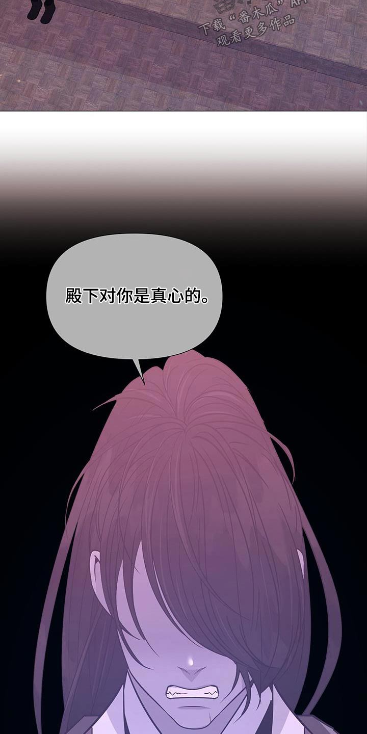 夜烟起漫画,第87章：亲自驾临1图